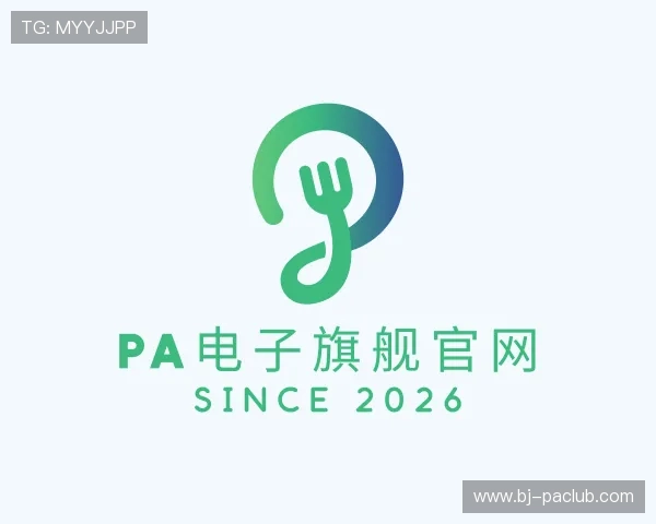 发现PA电子旗舰官网